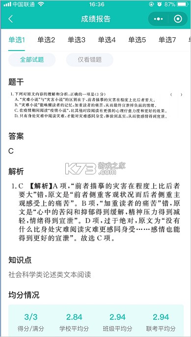 五岳阅卷 v4.6.9 app下载安装