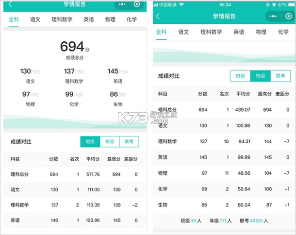 五岳阅卷 v4.6.9 app下载安装