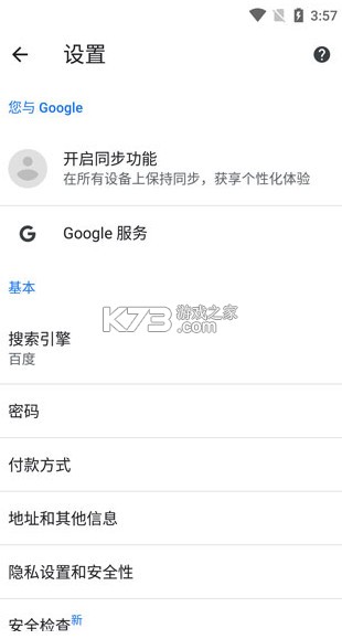 Google v16.9.57 手机版下载安装 Google v16.9.57 手机版下载安装