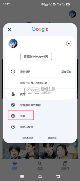 谷歌 v16.9.53 app官方下载安卓版手机 谷歌 v16.9.53 app官方下载安卓版手机