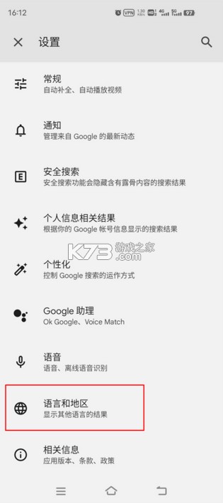 谷歌 v16.9.53 app官方下载安卓版手机 谷歌 v16.9.53 app官方下载安卓版手机