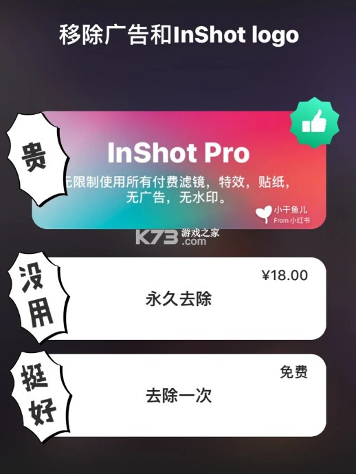 InShot v2.113.1481 最新破解版2025 InShot v2.113.1481 最新破解版2025