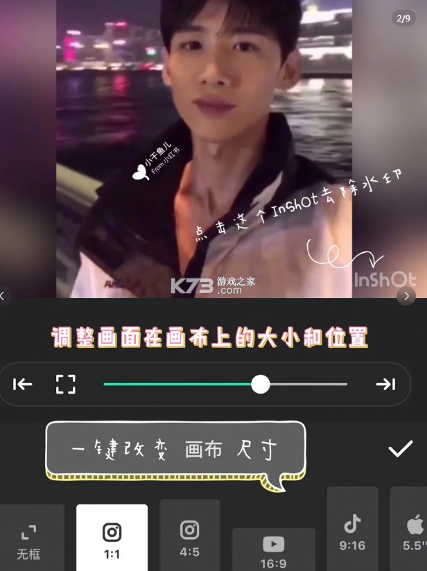 InShot v2.113.1481 最新破解版2025 InShot v2.113.1481 最新破解版2025