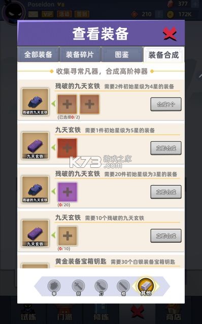 我比武特牛 v0.42.0 vivo版 我比武特牛 v0.42.0 vivo版