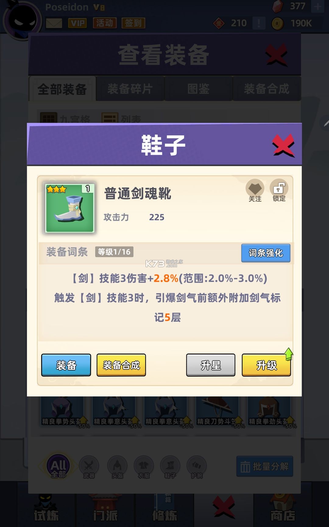 我比武特牛 v0.42.0 vivo版 我比武特牛 v0.42.0 vivo版