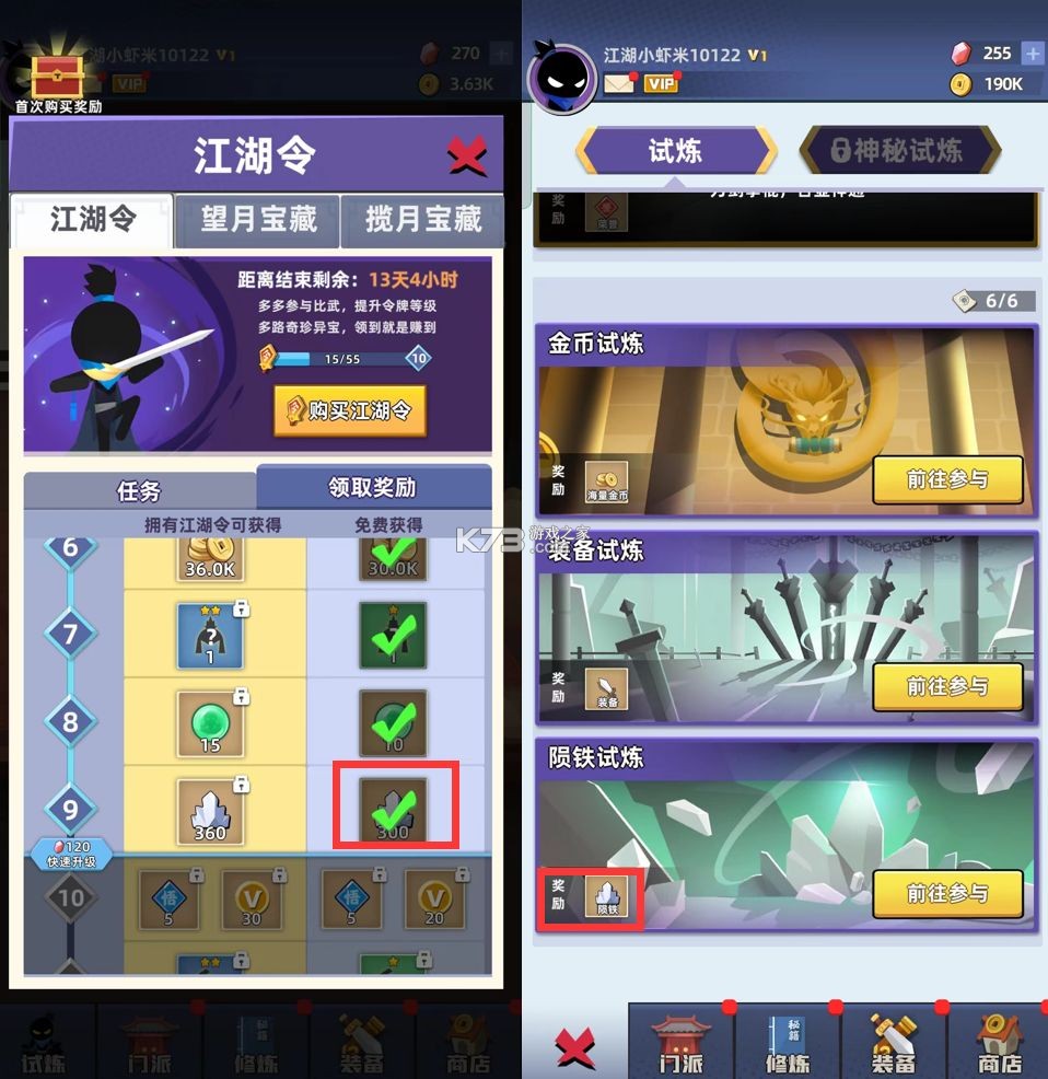 我比武特牛 v0.42.0 华为版本下载