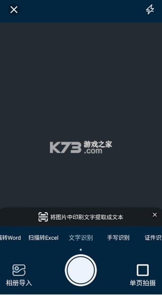 转易侠扫描王 v5.5.4 app下载