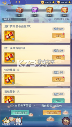 疾风大冒险 v1.0.0 0.05折无限元宝