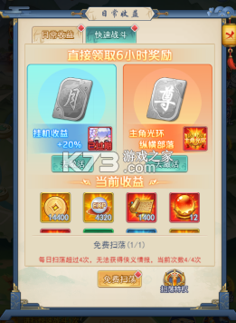 疾风大冒险 v1.0.0 0.05折无限元宝