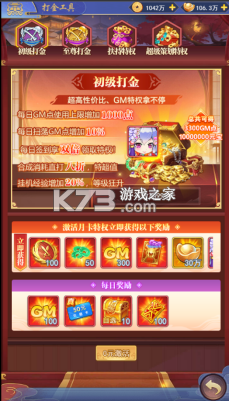 疾风大冒险 v1.0.0 0.05折无限元宝