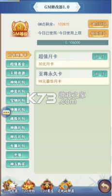 疾风大冒险 v1.0.0 0.05折无限元宝