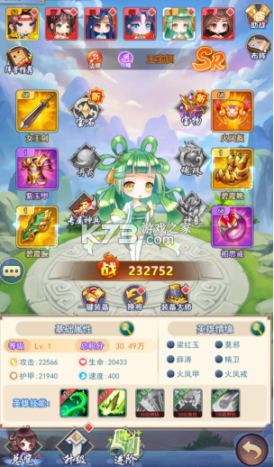 疾风大冒险 v1.0.0 0.05折无限元宝