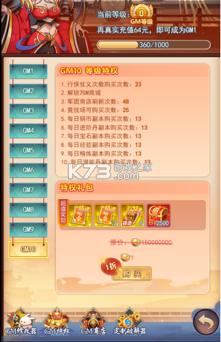 疾风大冒险 v1.0.0 0.05折无限元宝