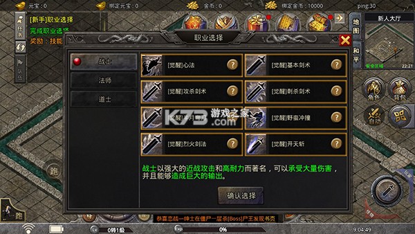 烈火战车 v1.0.0 BT神技觉醒无限真充