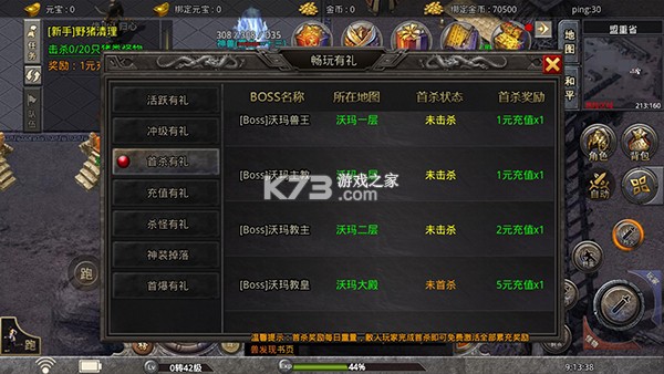 烈火战车 v1.0.0 BT神技觉醒无限真充