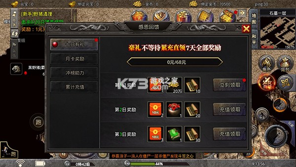 烈火战车 v1.0.0 BT神技觉醒无限真充