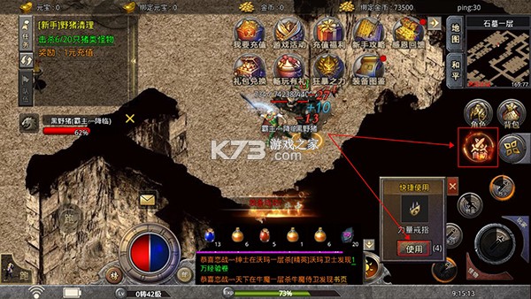 烈火战车 v1.0.0 BT神技觉醒无限真充