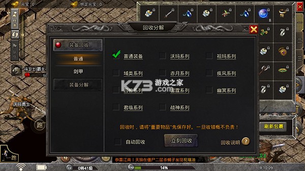 烈火战车 v1.0.0 BT神技觉醒无限真充