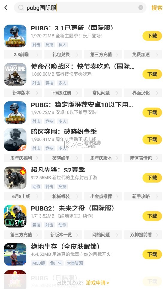 闪电龟 v2.7.3 app官方下载安卓