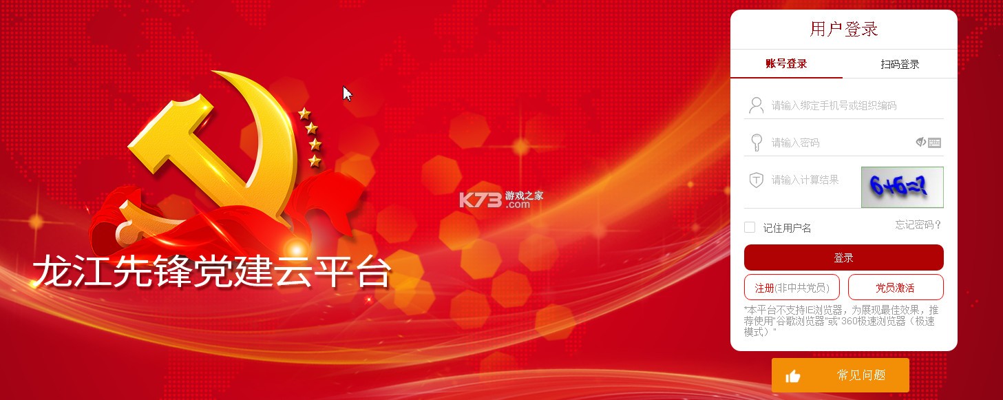 龙江先锋网 v1.0.56 官方app下载