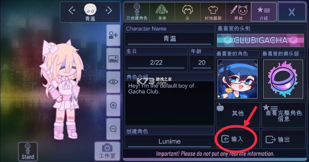 加查俱乐部 v1.1.12 破解版最新版2024 加查俱乐部 v1.1.12 破解版最新版2024