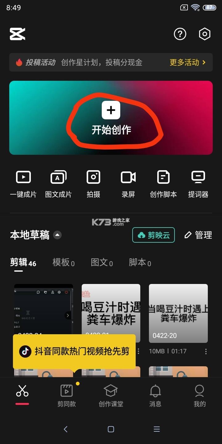 加查俱乐部 v1.1.12 中文版免费下载最新版本2024