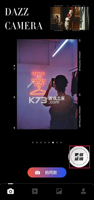 dazz相机 v2.9 下载安装 dazz相机 v2.9 下载安装