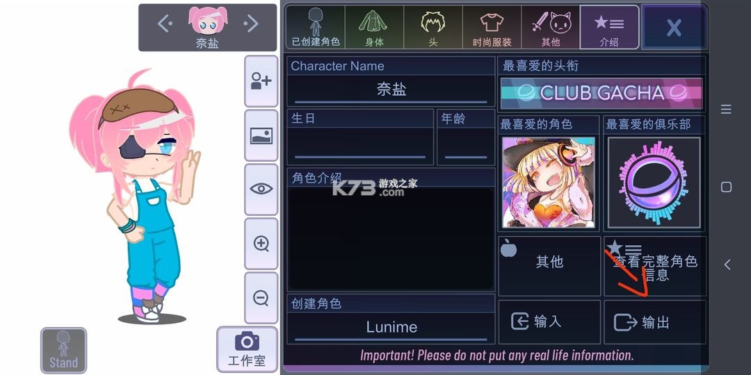 gacha club v1.1.12 安卓版(加查俱乐部) gacha club v1.1.12 安卓版(加查俱乐部)