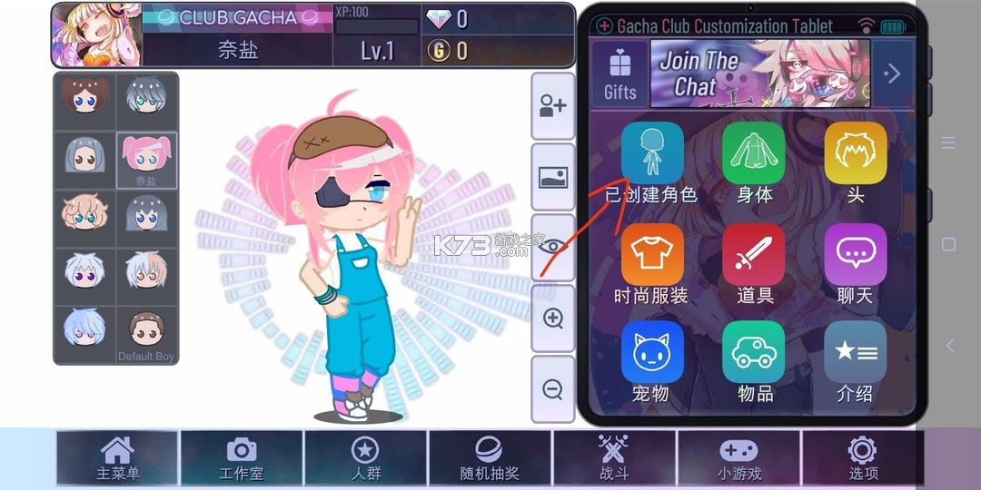 gacha club v1.1.12 安卓版(加查俱乐部) gacha club v1.1.12 安卓版(加查俱乐部)