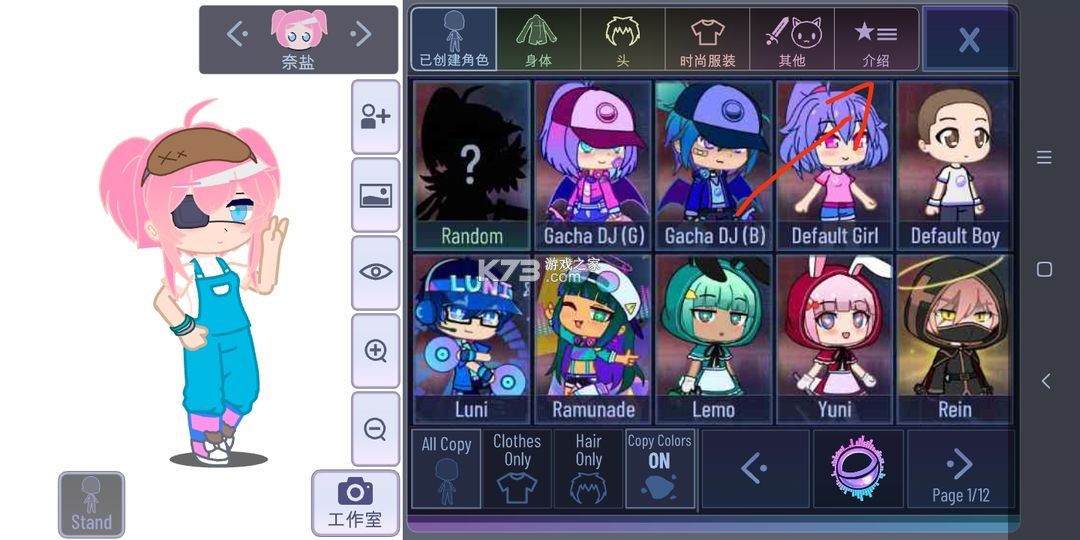 gacha club v1.1.12 安卓版(加查俱乐部) gacha club v1.1.12 安卓版(加查俱乐部)