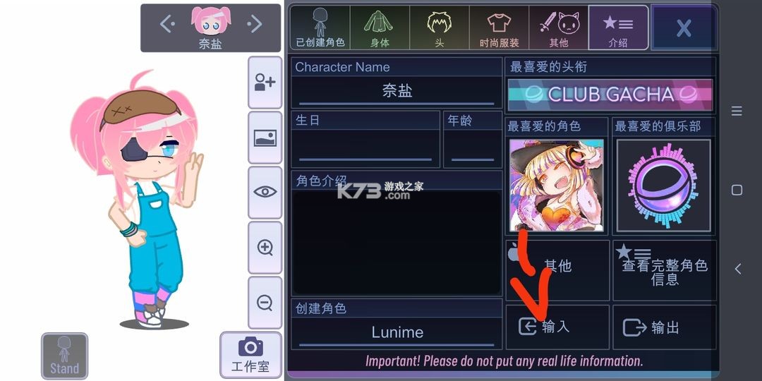 gacha club v1.1.12 安卓版(加查俱乐部) gacha club v1.1.12 安卓版(加查俱乐部)