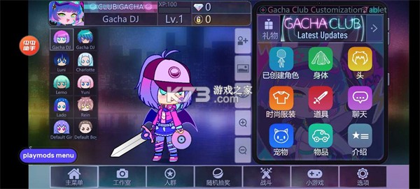 加查俱乐部 v1.1.12 中文版破解版最新版2024