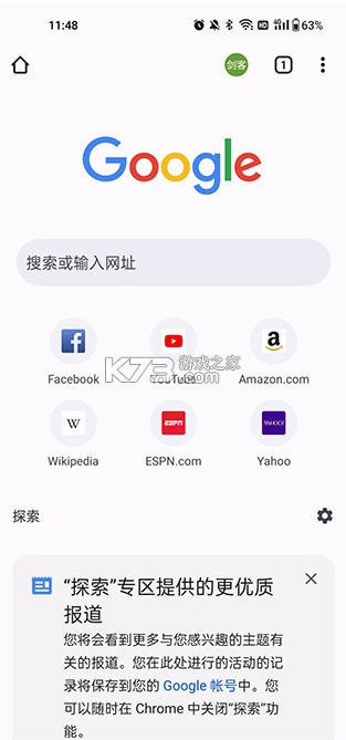 谷歌 v16.9.50 下载官方正版