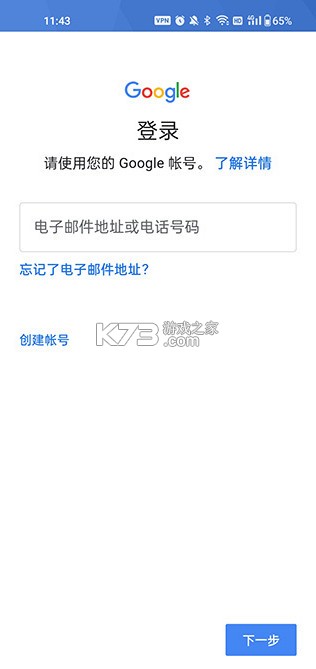 谷歌 v16.9.50 下载官方正版