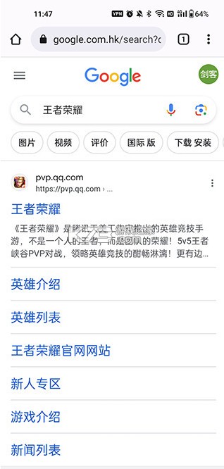 谷歌 v16.9.50 下载官方正版