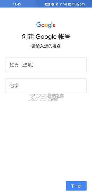 谷歌 v16.9.50 下载官方正版