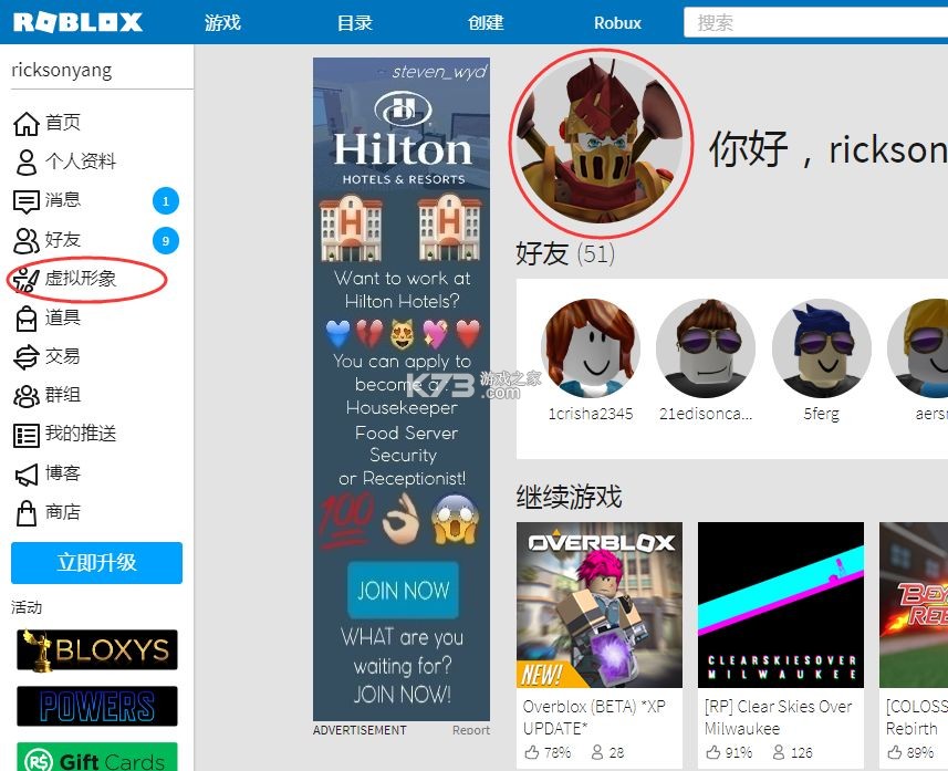 Roblox v2.664.714 国际服下载最新版本