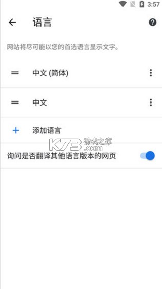 谷歌搜索 v16.16.39 app安卓版