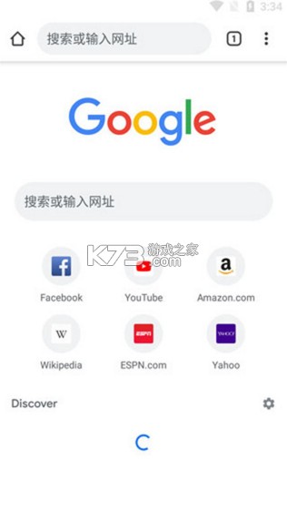 谷歌搜索 v16.16.39 app安卓版