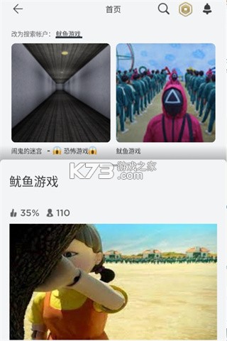 罗布乐思 v2.664.714 2025最新版