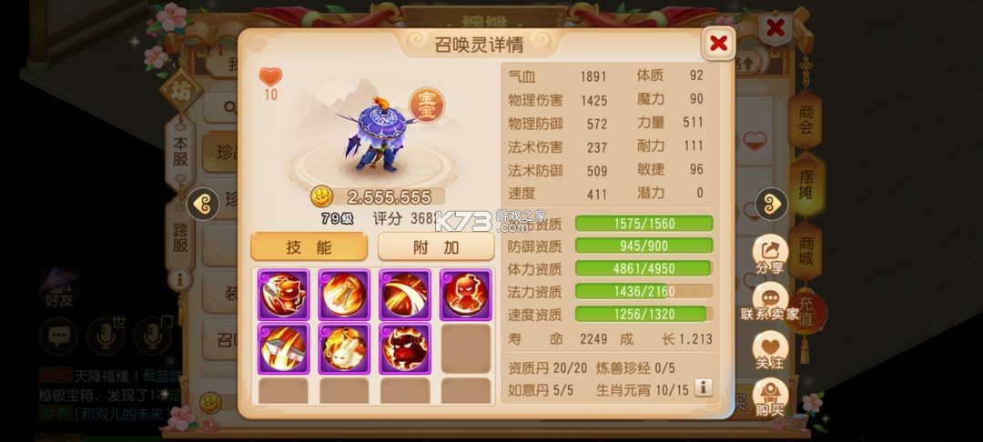 梦幻西游手游 v1.503.0 步步高升新服下载 梦幻西游手游 v1.503.0 步步高升新服下载