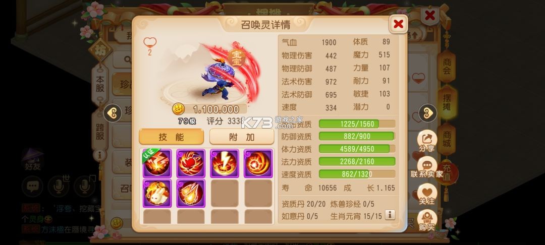 梦幻西游手游 v1.503.0 步步高升新服下载 梦幻西游手游 v1.503.0 步步高升新服下载