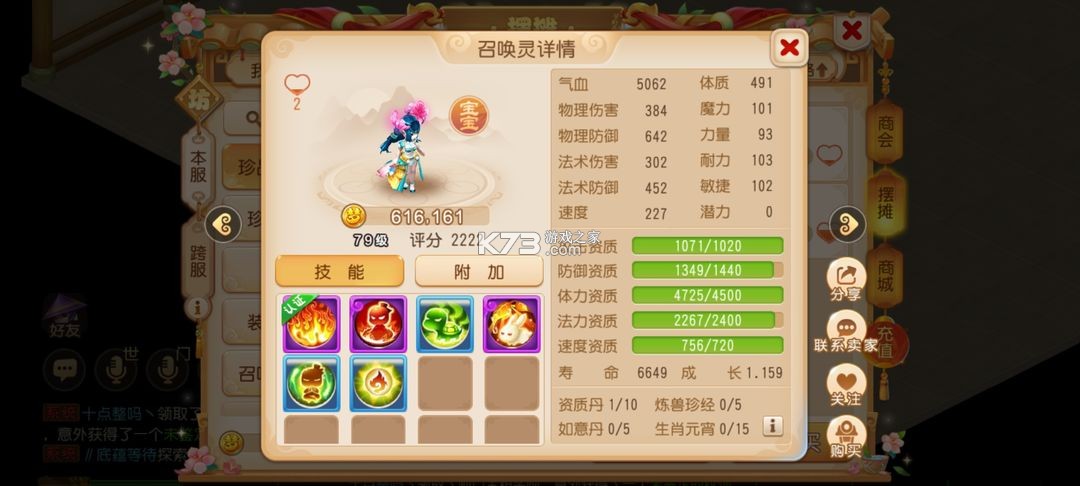 梦幻西游手游 v1.503.0 步步高升新服下载 梦幻西游手游 v1.503.0 步步高升新服下载