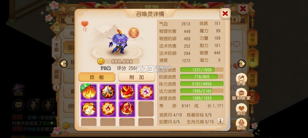 梦幻西游手游 v1.503.0 步步高升新服下载 梦幻西游手游 v1.503.0 步步高升新服下载