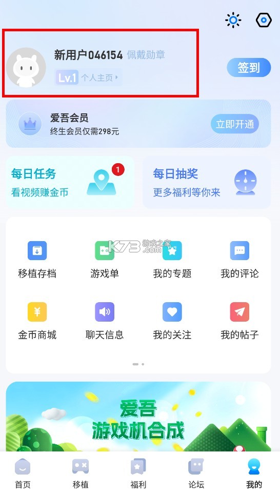 爱吾游戏盒子 v2.5.4.0 官方正版下载 爱吾游戏盒子 v2.5.4.0 官方正版下载