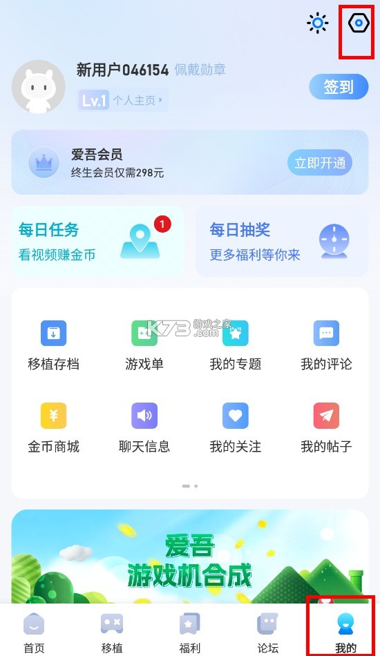 爱吾游戏盒子 v2.5.4.0 官方正版下载 爱吾游戏盒子 v2.5.4.0 官方正版下载