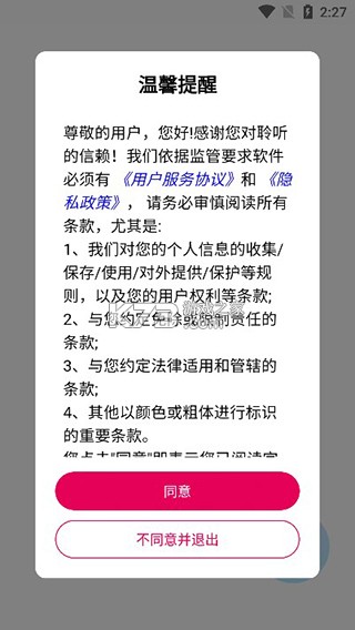 聆听音乐 v1.6.1 app下载