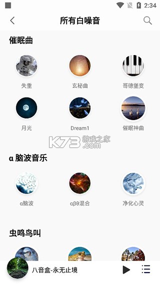聆听音乐 v1.6.1 app下载