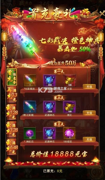 传奇世界之仗剑天涯H5 v1.0.0 剑天涯H5 0.1折版 传奇世界之仗剑天涯H5 v1.0.0 剑天涯H5 0.1折版