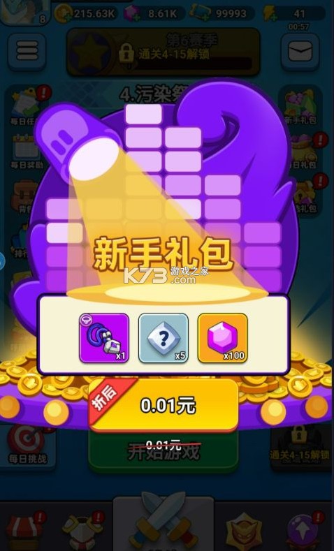 口袋对决 v1.0 0.1折神龙割草版